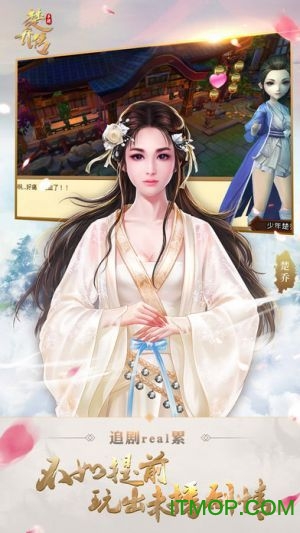 楚乔传