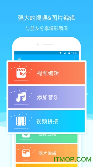 超级截图录屏大师ios版 超级截图录屏大师ios版
