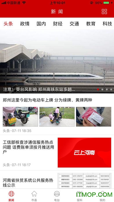 云上河南