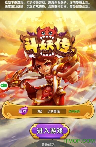 仙逆轮回