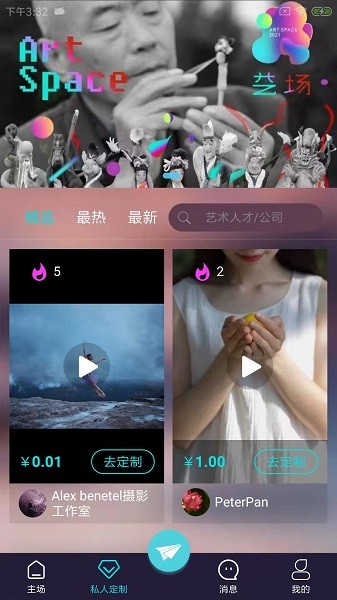 艺场