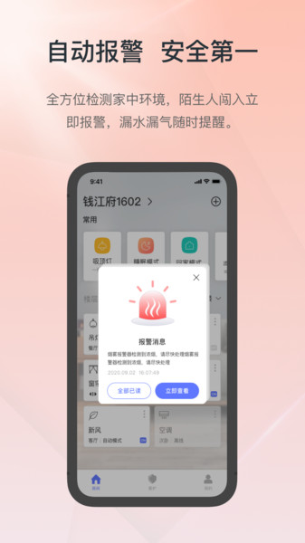 控客智能家居 控客智能家居