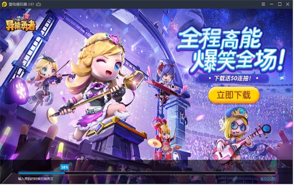 雷电云手机官方安卓版