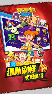 皮卡丘PK数码兽
