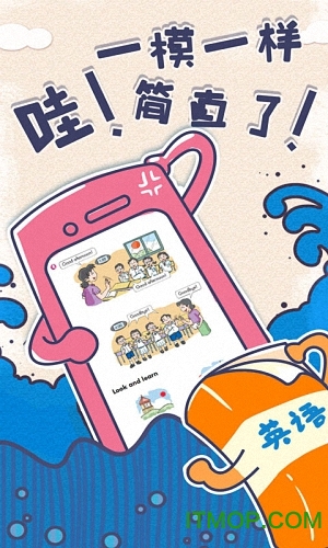 同步学英语