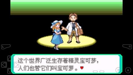 口袋妖怪剑盾手机版