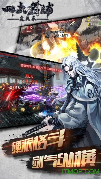 四大名捕之震关东定制版