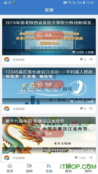 安康融媒