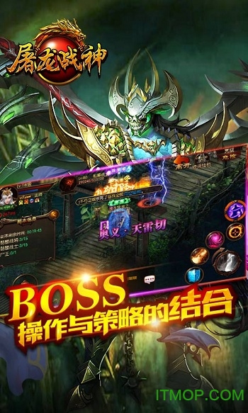 屠龙战神