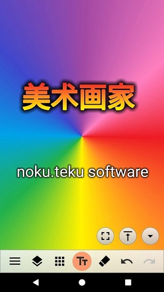 Paint Art绘画工具