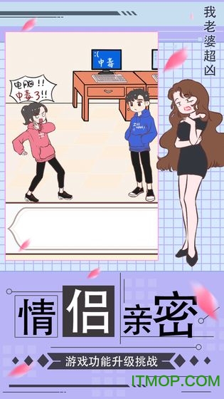 我老婆超凶 我老婆超凶