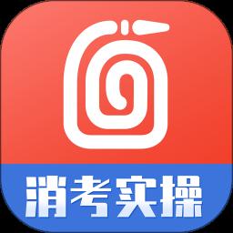 消考实操模拟软件