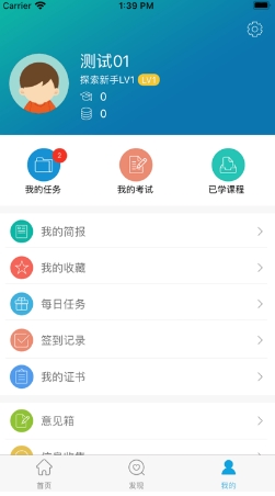 雷达多元研学