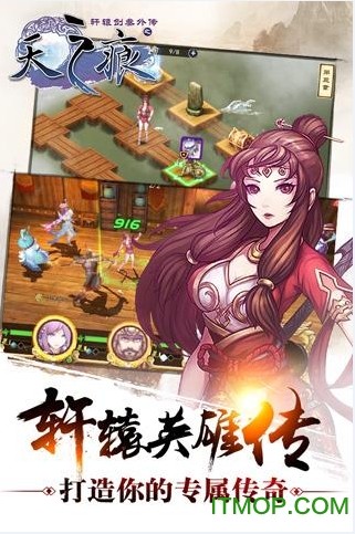 轩辕剑叁外传:天之痕