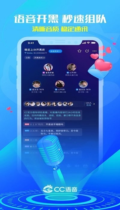 CC语音