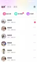 快速聊视频交友 快速聊视频交友
