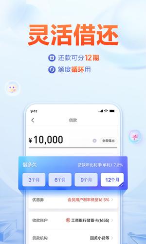 美易借钱 美易借钱