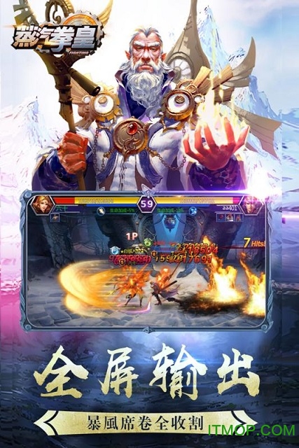 蒸汽拳皇