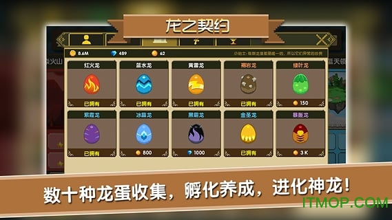 像素龙之契约内购破解版 像素龙之契约内购破解版