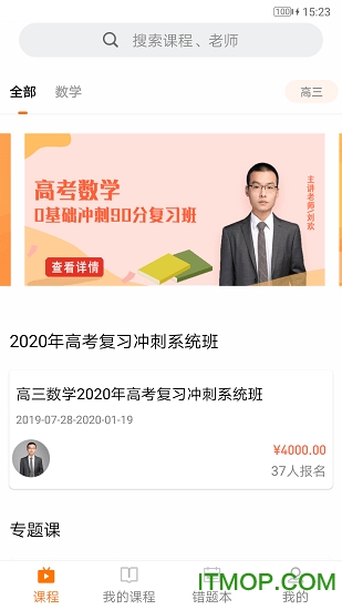 艺考文化通 艺考文化通