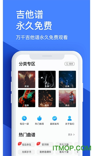 吉他谱 吉他谱