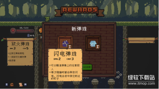 哥布林弹球最新版