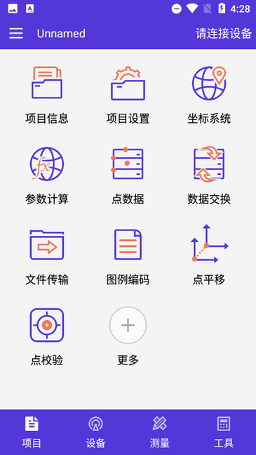 hi-survey elec中海达高精度电力测量