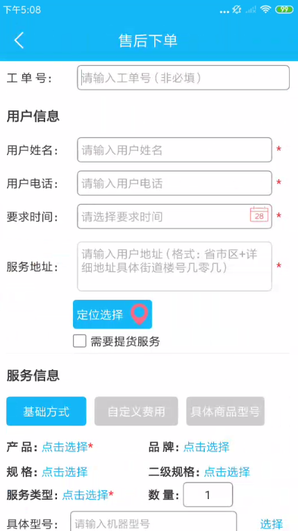365服务商家