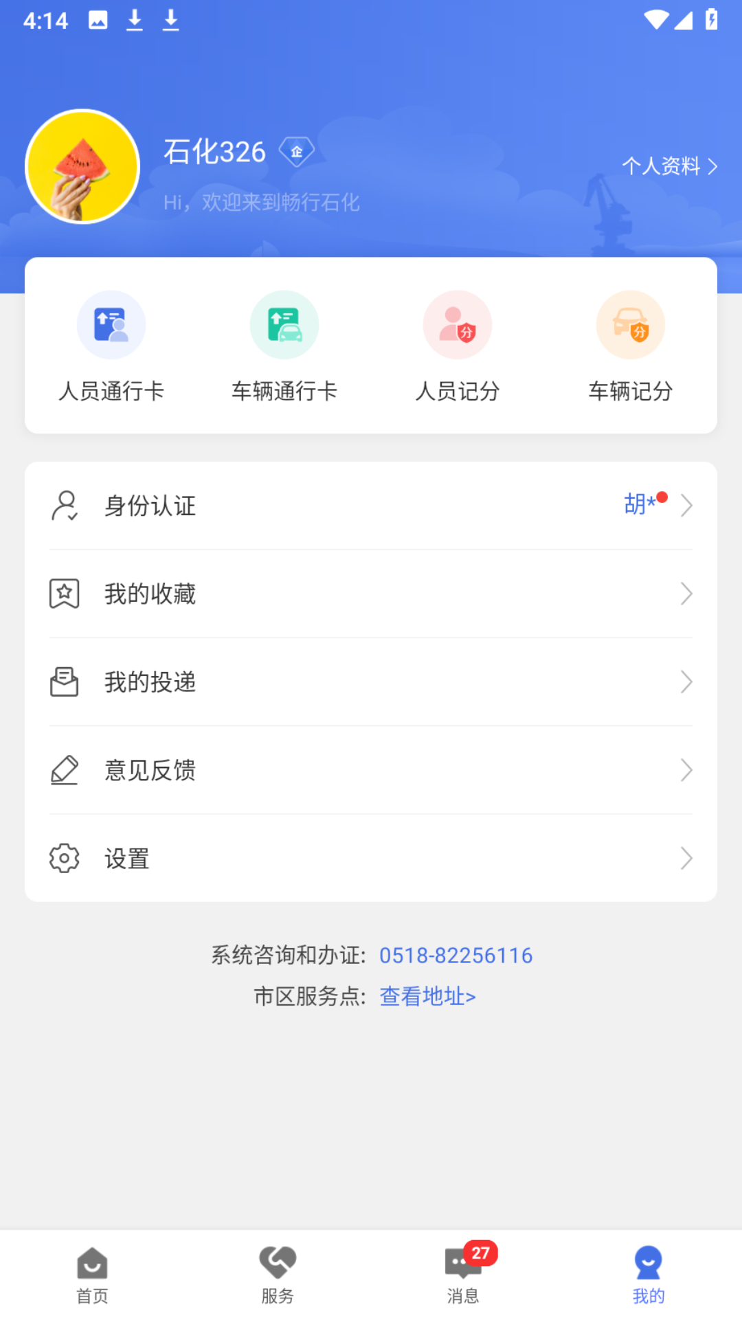 畅行石化 畅行石化