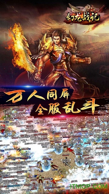 幻龙战记手游
