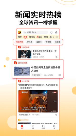 搜狐新闻 搜狐新闻