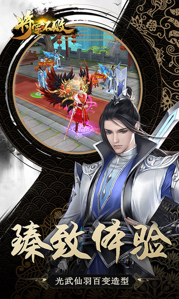 将军不败QQ版