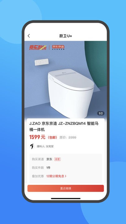 厨卫U家