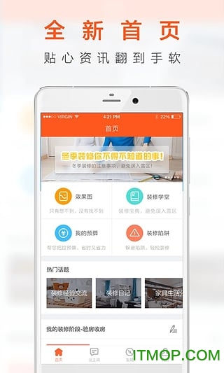 一起装修 一起装修