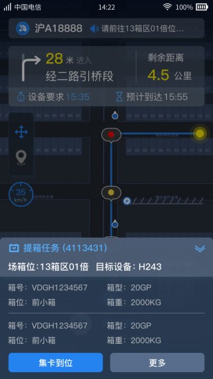 集卡港区宝