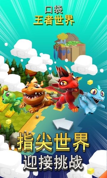 王者世界官网