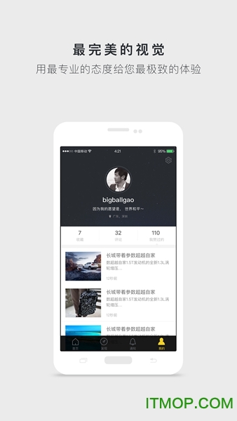 新出行