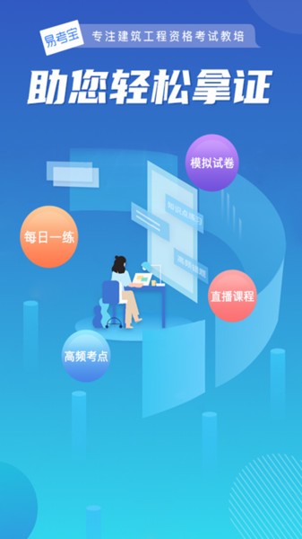 易考宝软件