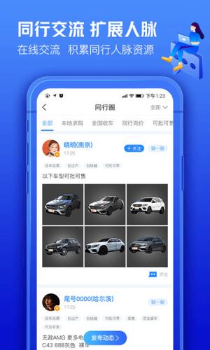 车300二手车估价下载 车300二手车估价下载
