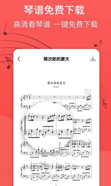 最美钢琴app
