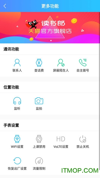 读书郎电话手表