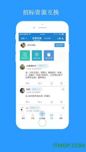 快标手