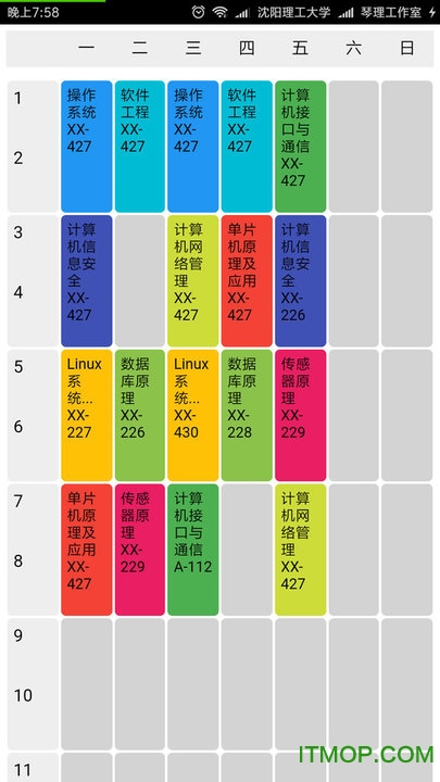 掌上沈理