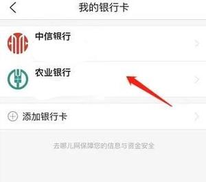 去哪儿旅行解绑银行卡教程 去哪儿旅行解绑银行卡教程