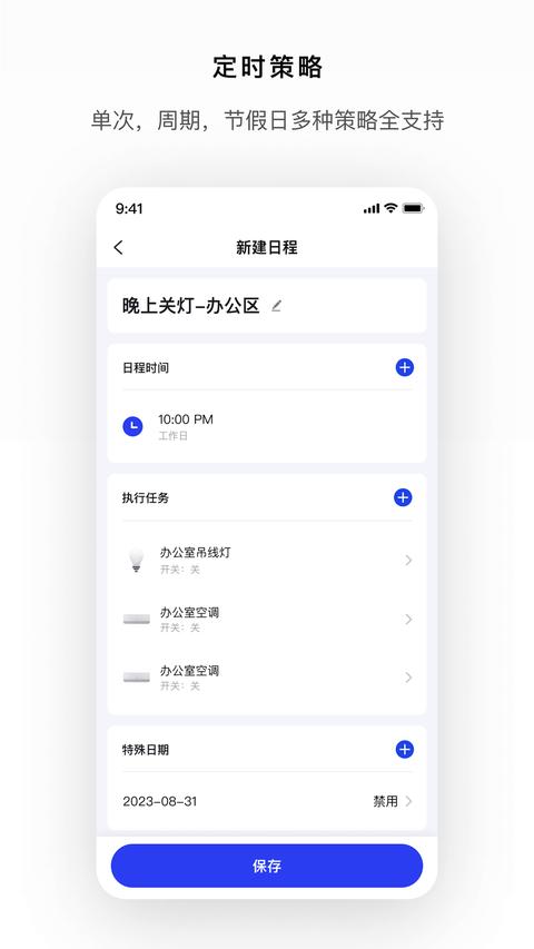 Gsmart光控app Gsmart光控app