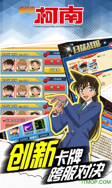 名侦探柯南-纯黑的噩梦 名侦探柯南-纯黑的噩梦