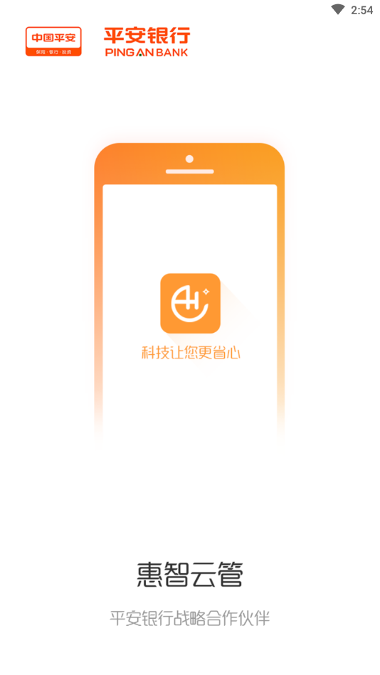 惠智云管