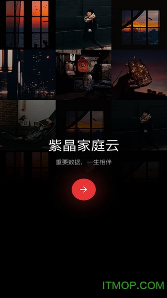 紫晶家庭云