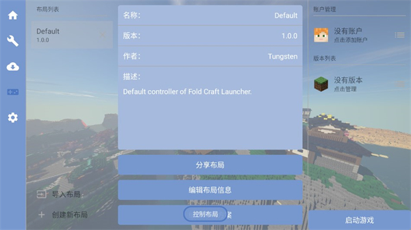 pcl启动器入口app正版官网版