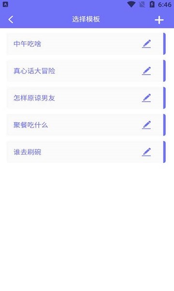 幸运大转盘